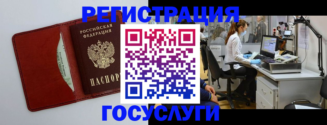 прописка гарантия в Улан-Удэ