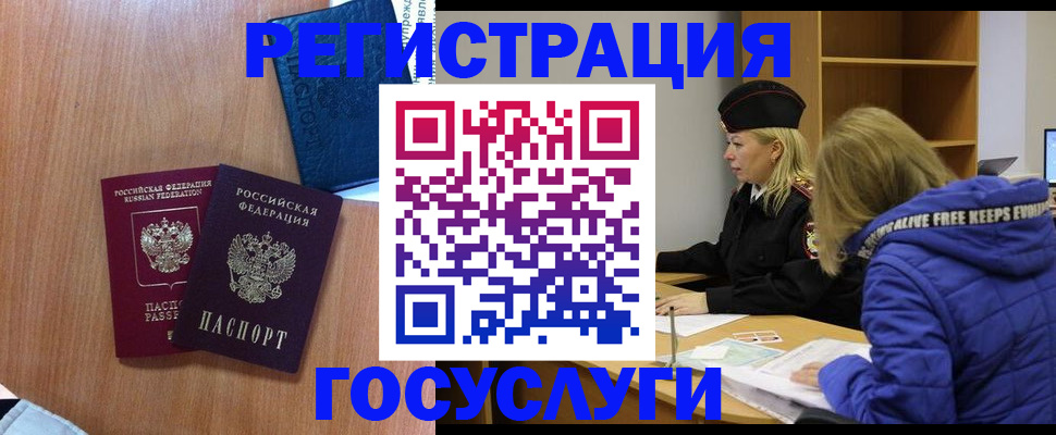 временная регистрация адрес в Улан-Удэ