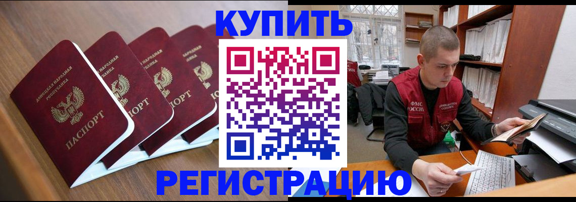 где прописаться в Улан-Удэ